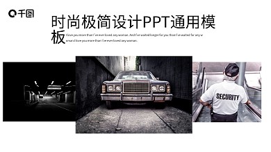 杂志风时尚极简设计通用PPT模板