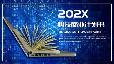 浩瀚的书海图书馆ppt免费下载