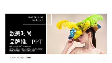 灰白商务风欧美时尚品牌推广