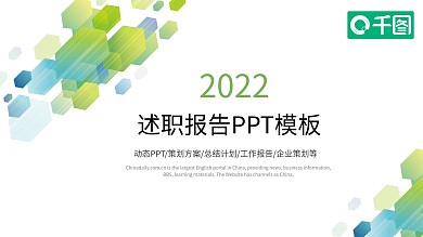 科技方块简约述职报告年终总结通用PPT模板