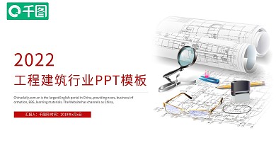 工程项目施工安全规划中国建筑PPT模板