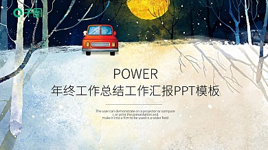 简洁小清新插画年终总结计划PPT模板