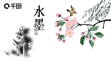 水墨江南唯美旅游宣传旅游节方案PPT