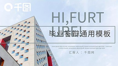 大气极简风个人毕业答辩通用PPT模板