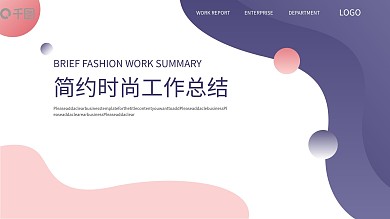 简约时尚UI风格工作总结PPT