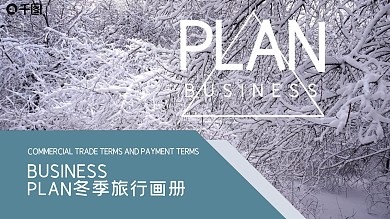 简约冬季旅行画册PPT模板