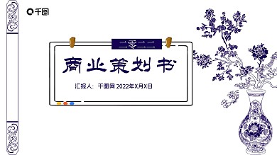 花卉报告商务ppt图片素材