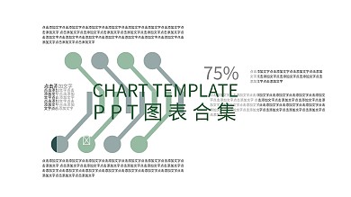 ppt图标图表素材设计版式