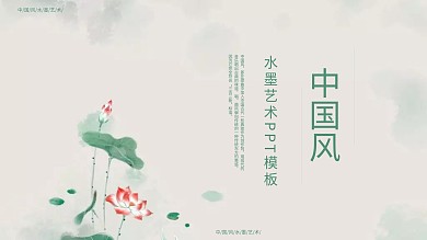 姘村ⅷPPT
