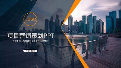 桔黄色背景ppt模板