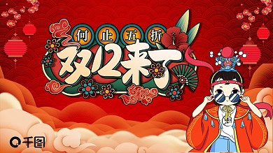 创意撞色血拼双十二活动策划PPT模板