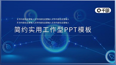 营商环境工作计划PPT模板