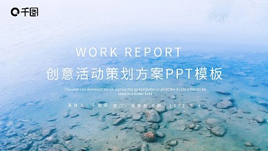 蓝色时尚活动策划方案PPT模板