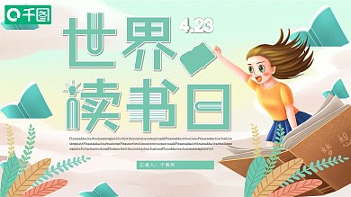 插画风读书会PPT模板