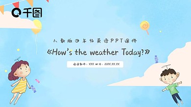 Howstheweather璇句欢