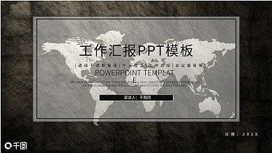 简约风工作汇报PPT模板