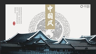 2022灰色中国风企业宣传PPT