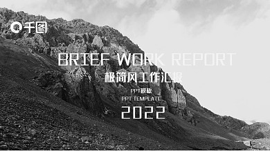 极简风点线几何工作汇报PPT模板
