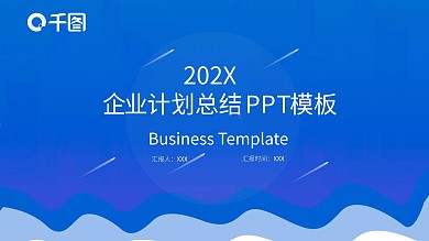 简约风项目部企业汇报PPT模板