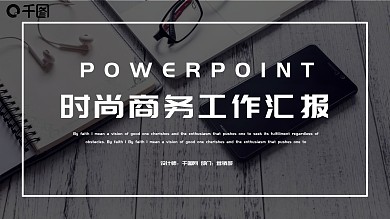欧美杂志风时尚商务通用PPT模板