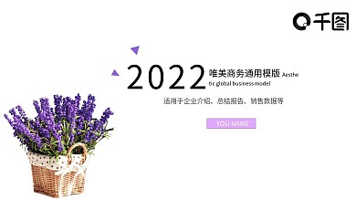 工作总结PPT模板