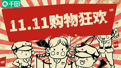 时尚创意双11购物狂欢节PPT模板