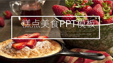 巧克力饼屋ppt模板