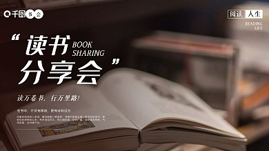 简约古典艺术读书分享会阅读分享好书推荐