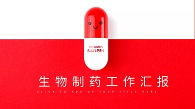 蓝色生物ppt赏析