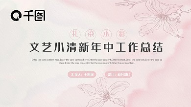 文艺扎染小清新传媒