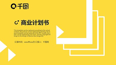 总结汇报推广宣传策划计划PPT模板