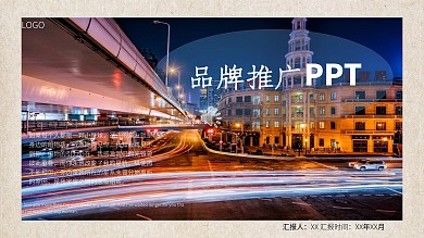 文艺杂志风时尚品牌推广通用PPT模板