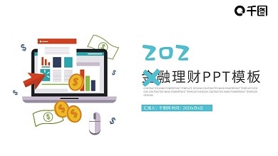 商务工作计划总结汇报述职报告PPT模板