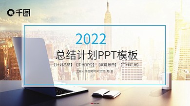 商务工作总结计划述职报告总结汇报通用PPT模板
