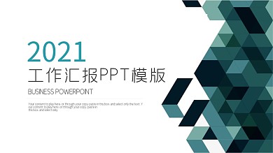 2019工作汇报工作总结年终总结PPT