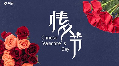 32唯美浪漫情人节活动策划PPT模板