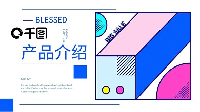 简约产品介绍发布PPT模板