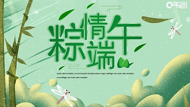 简约端午节活动策划PPT模板