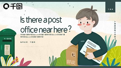 人教版初七年级英语PPT课件模板