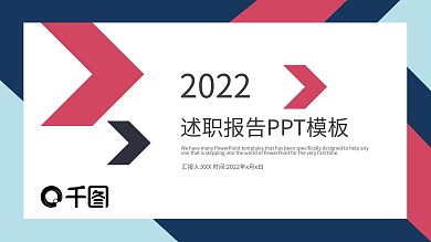 工作述职报告ppt模板微粒体简约可编辑