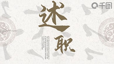 笔画拆分背景代理合作策划书PPT模板