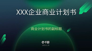 新能源虚拟币比特币科技未来宝石挖矿PPT