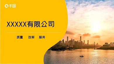 企业介绍宣传PPT模板