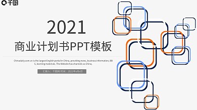简约扁平化年终总结计划工作汇报ppt创意设计
