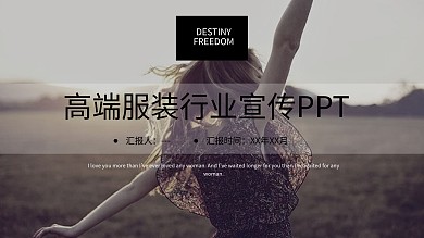 灰白杂志风高端服装业宣传发布会PPT模板