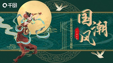 鎏金国潮风敦煌PPT模板