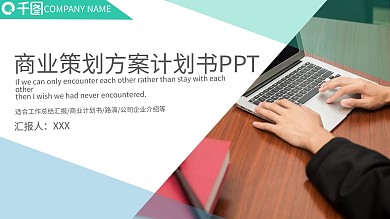 商务风微立体商业策划方案计划书PPT模板