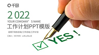 时尚年终总结工作计划ppt简约图片