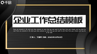 简约高端年终总结PPT模板