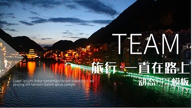 杂志风旅游相册摄影摄像电子相册PPT
